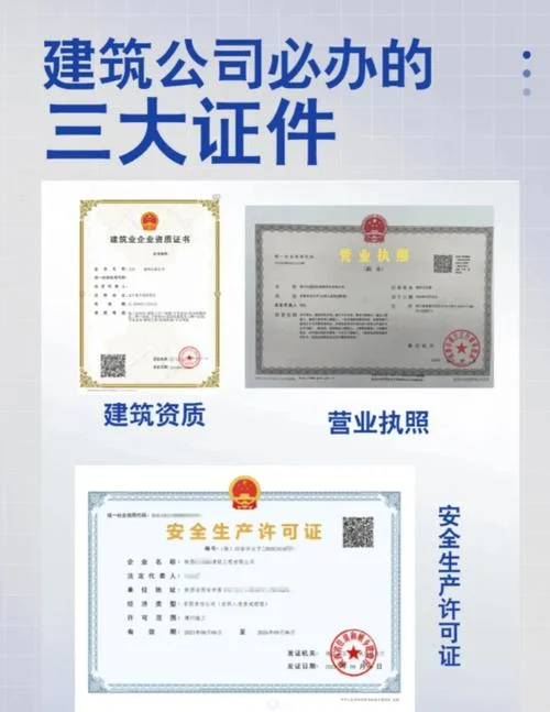 湖北资质证书_2