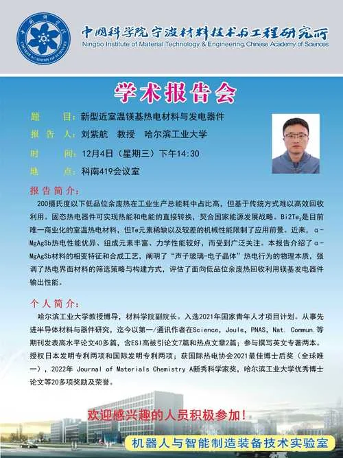 中国科学院网站简介_1