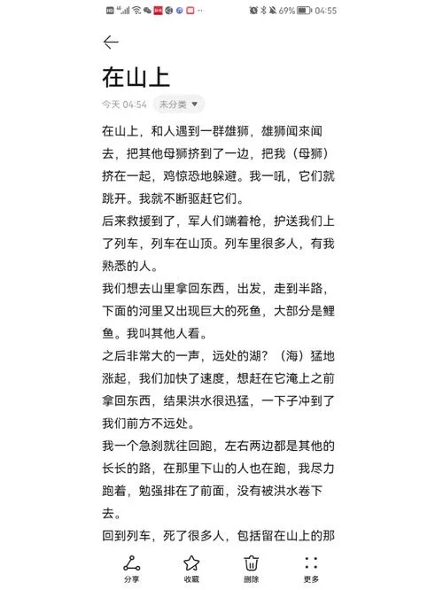 梦见朋友淹死了_1