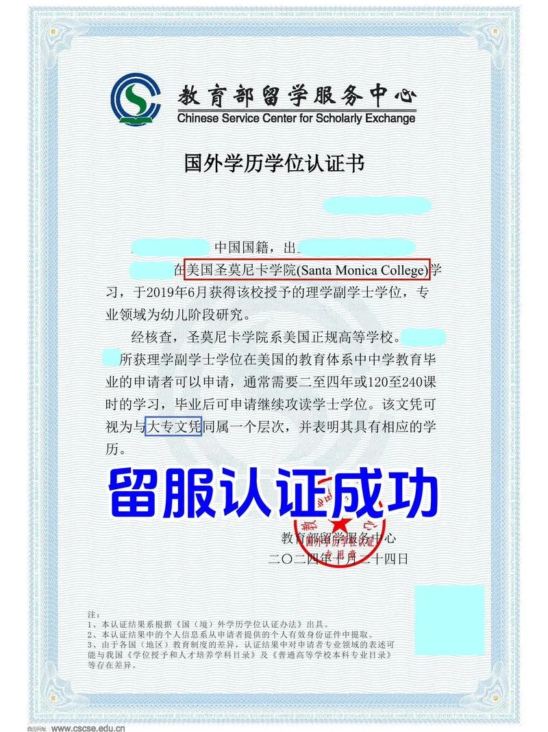 国际学校保留学籍_2