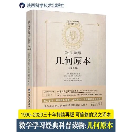 古希腊数学_1
