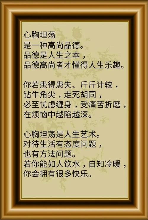 宽宏大量是什么意思_1
