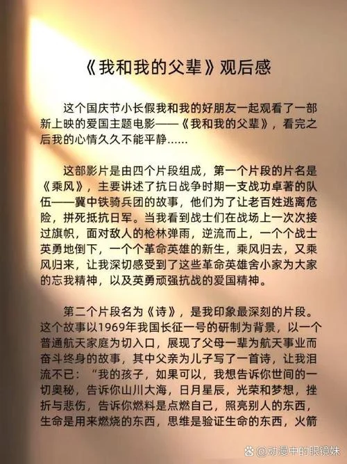 祖父和我的感悟-祖父感悟记