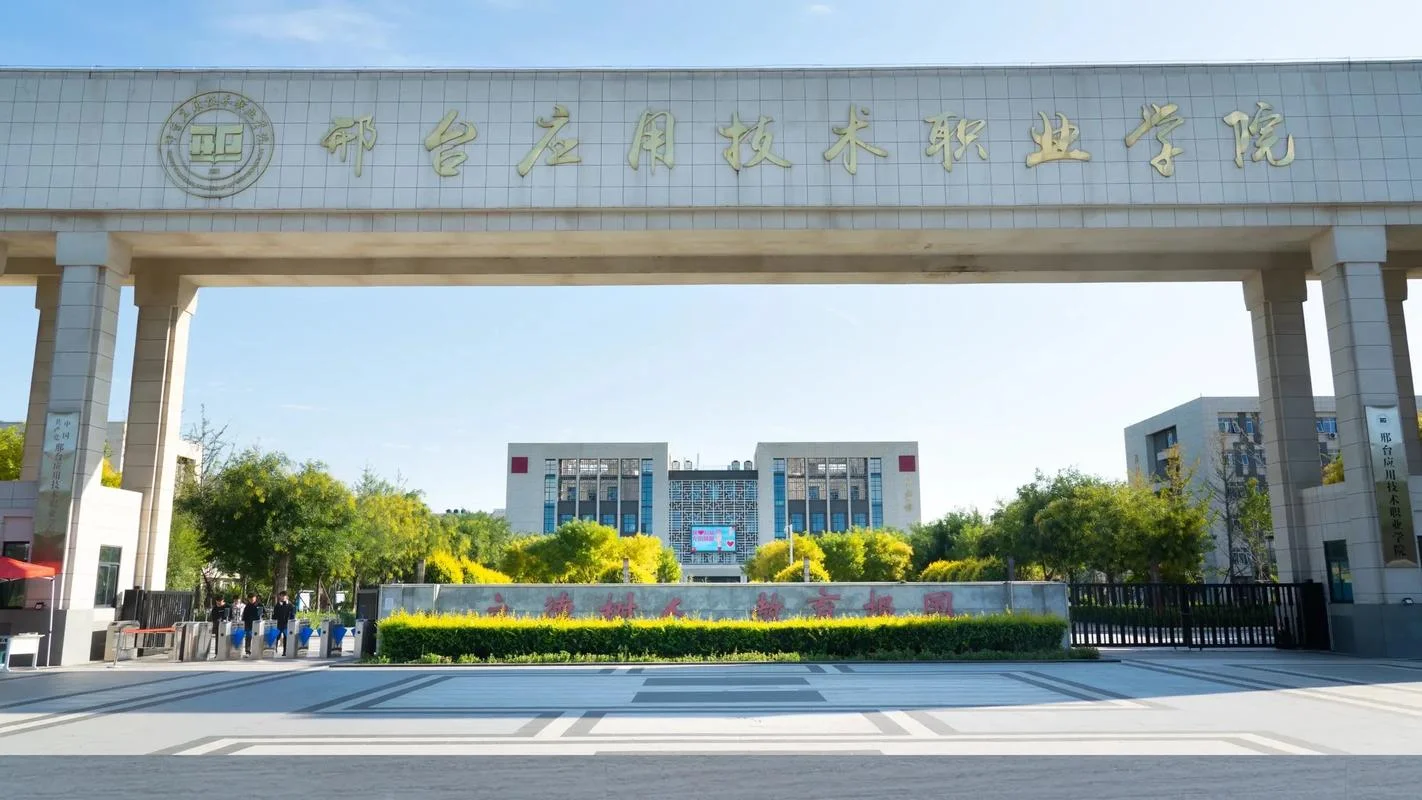 沧州职业技术学院官网_1