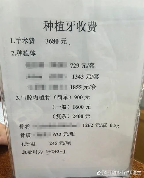种植牙多少钱一颗呢_1