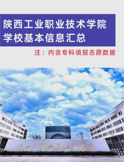 陕西大专院校有哪些-