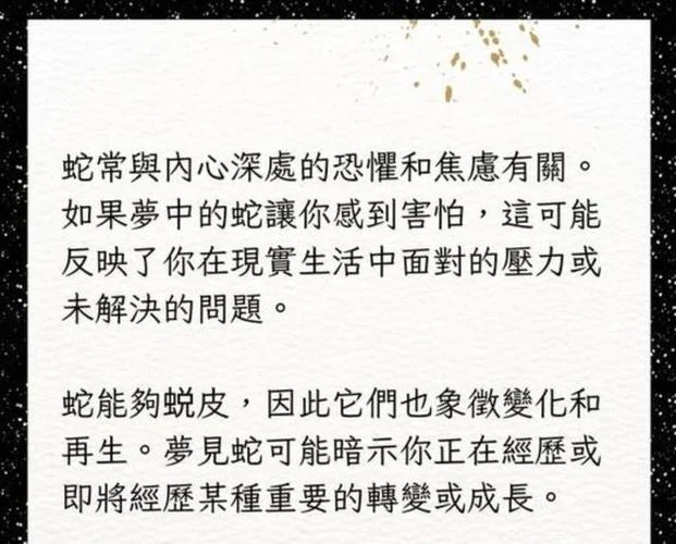 梦到蛇进家预示着什么_1