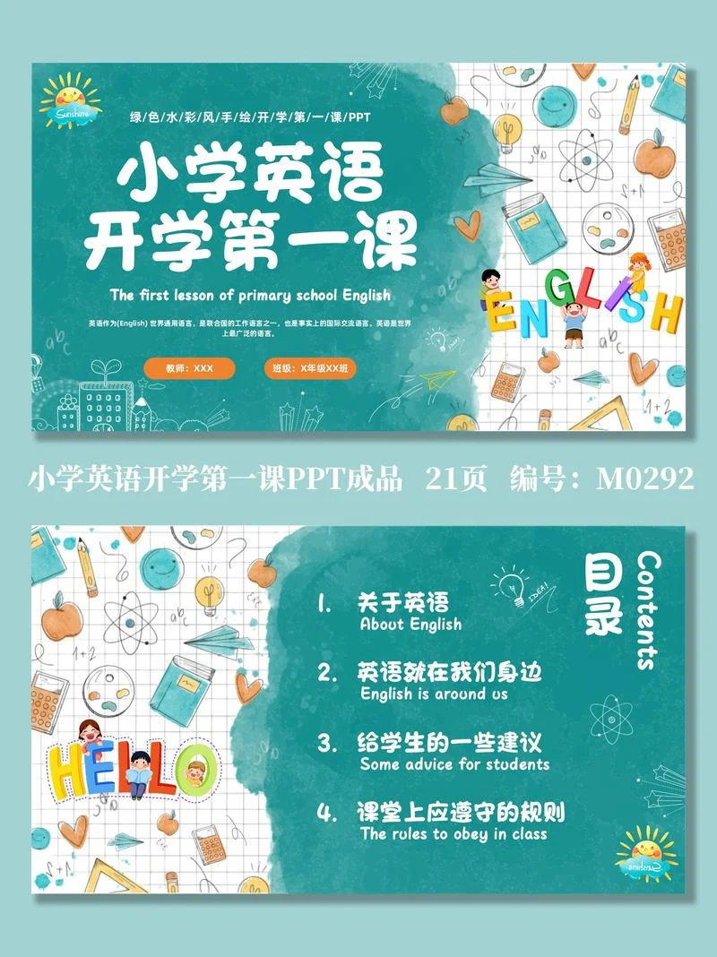学生留学口语ppt_1