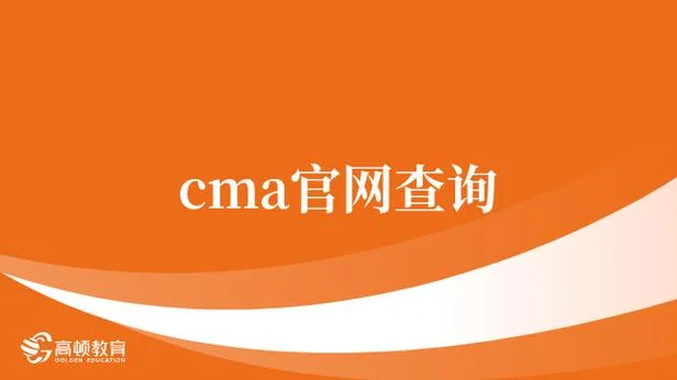 cma证书在哪查询_1