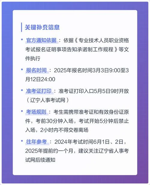 建造师二级考试辽宁_1