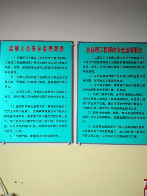 项目部管理制度牌_1