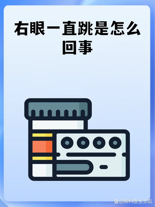 梦见右眼跳怎么回事啊_2