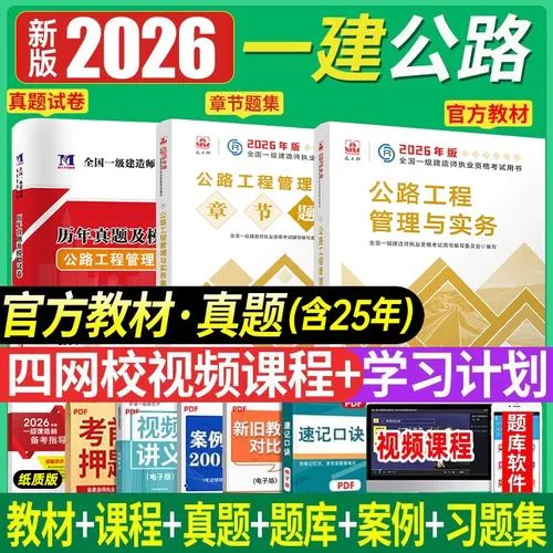 一建实务书-一级建造师实务教材