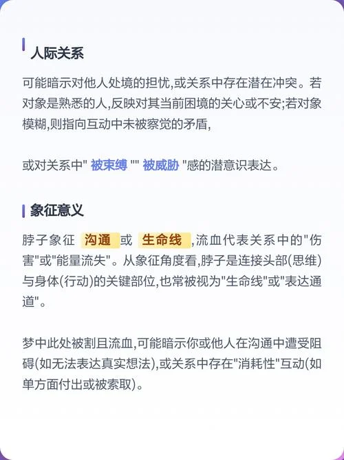 梦到别人流血预示什么_2