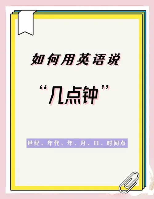 英文时区_1