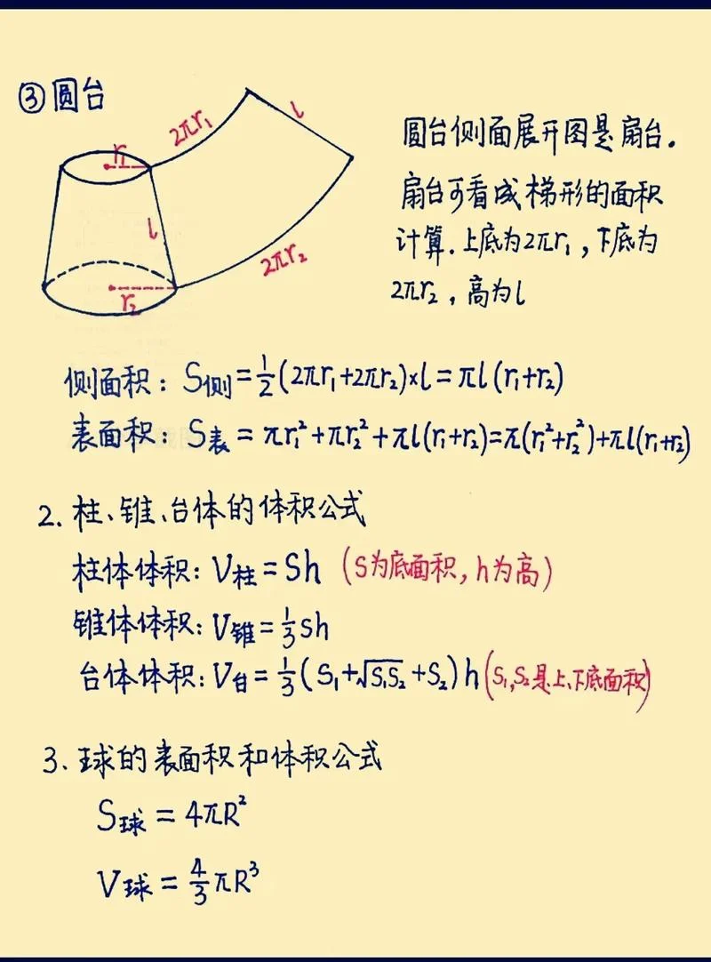 三棱锥锥体的体积公式_2