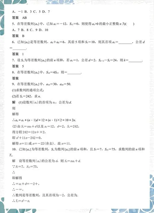 二阶等差数列求第n项公式_2