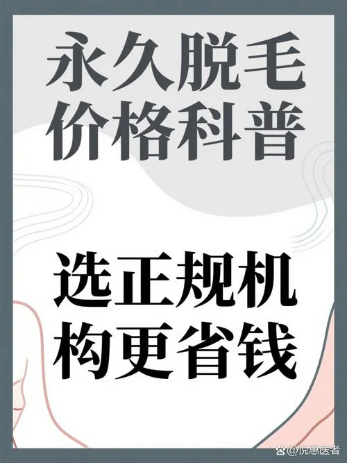 女生唇部脱毛多少钱_2