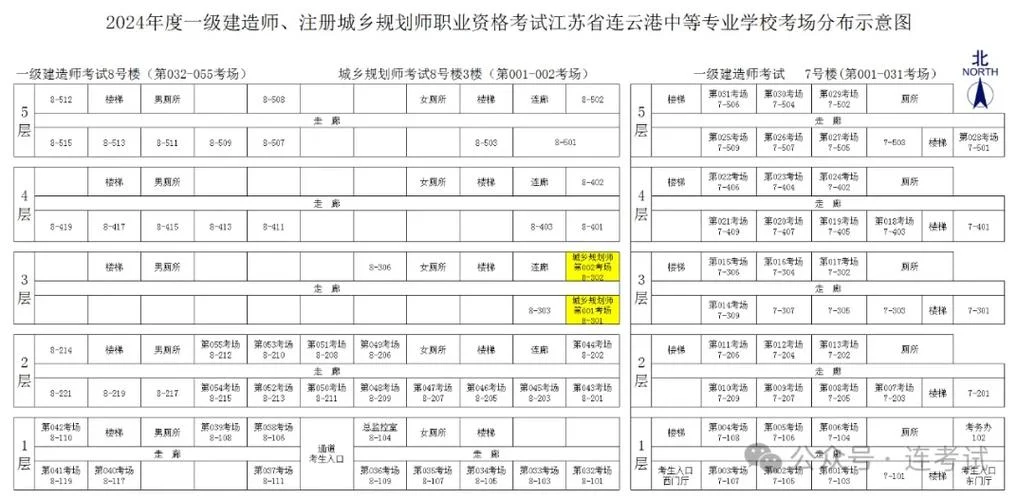 江苏一建考试_1