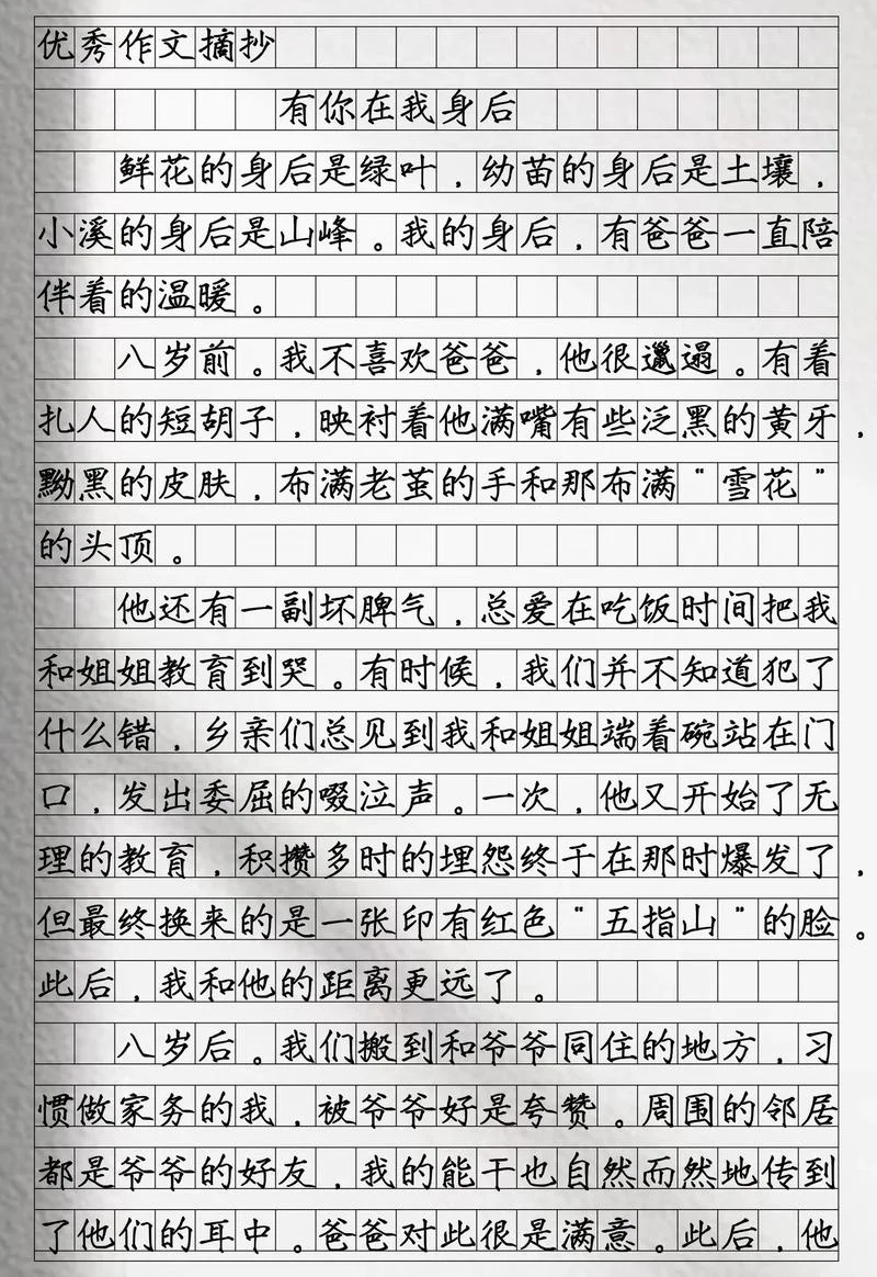 600字优秀记叙文-短小精悍概括