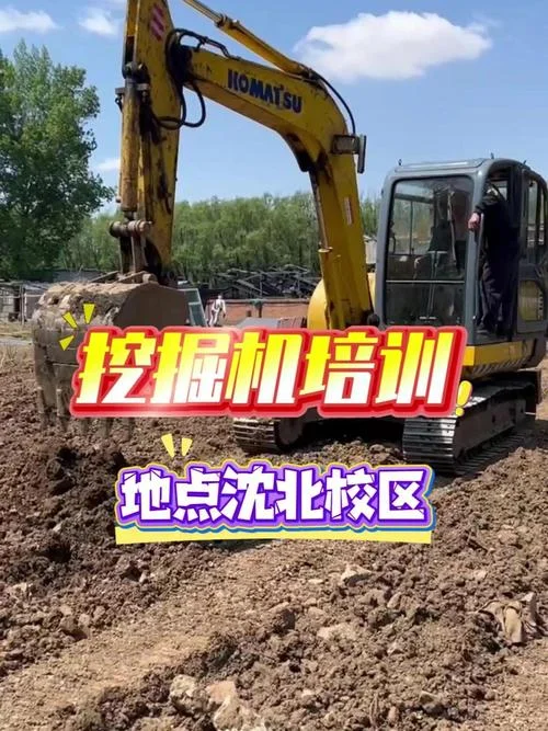报名挖掘机培训班_2