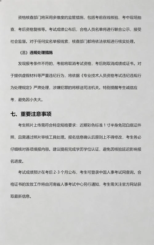 一级建造师河南_1