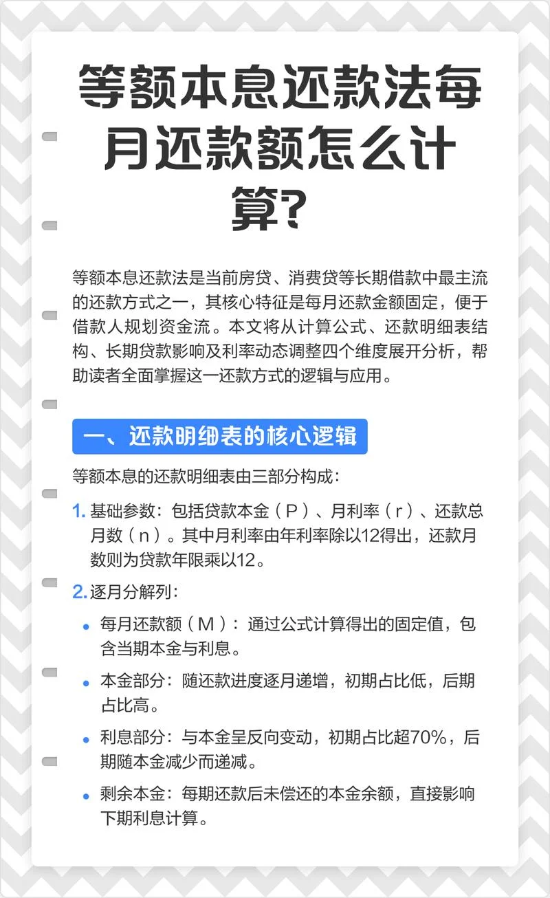 等额本息excel公式_1