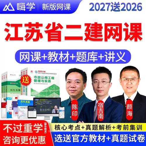 江苏二建注册信息查询_2