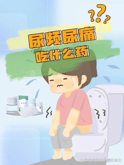 尿频尿不尽广告_1