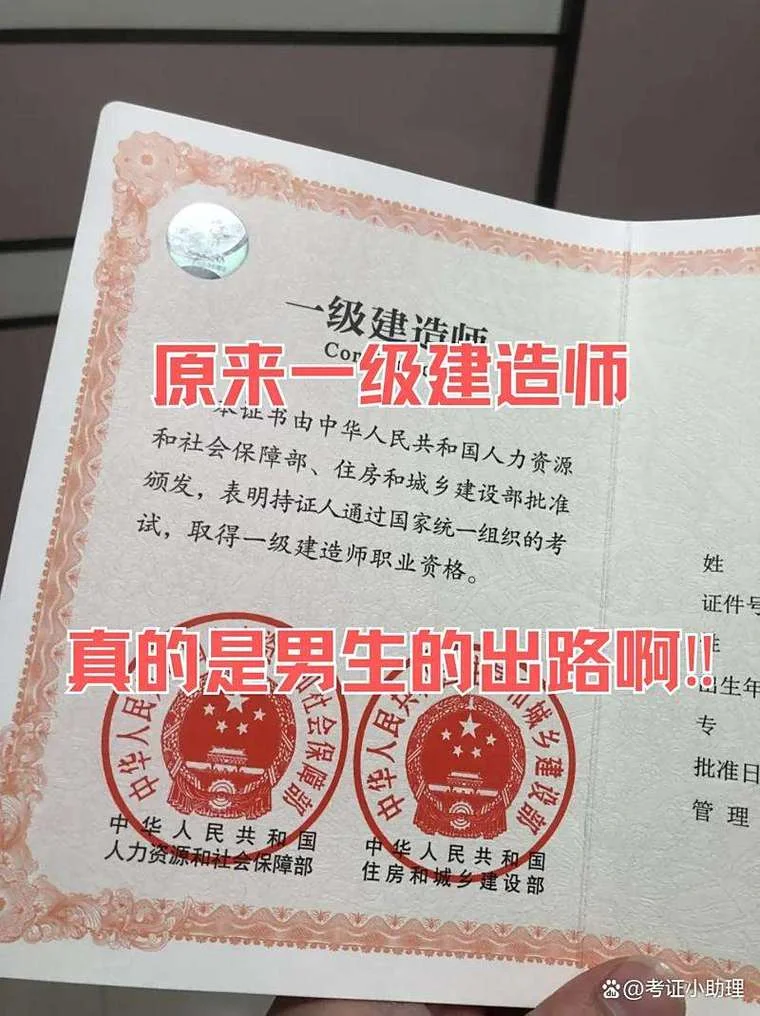 河北一建没社保能考吗_1
