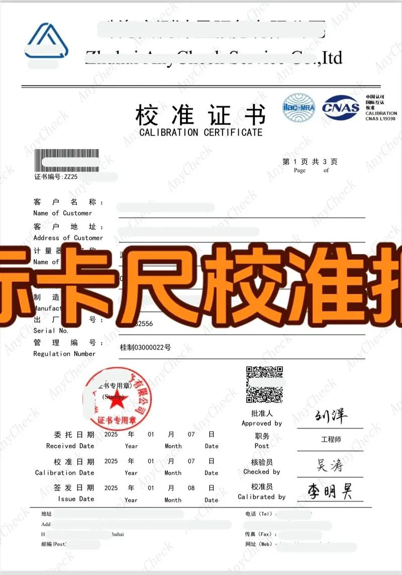 测量证书在哪个网站上查_2