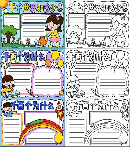千千手抄报app下载-千千手抄报 APP 下载