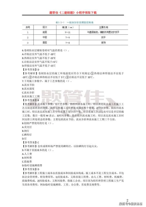 南宁报考二级建造师_2