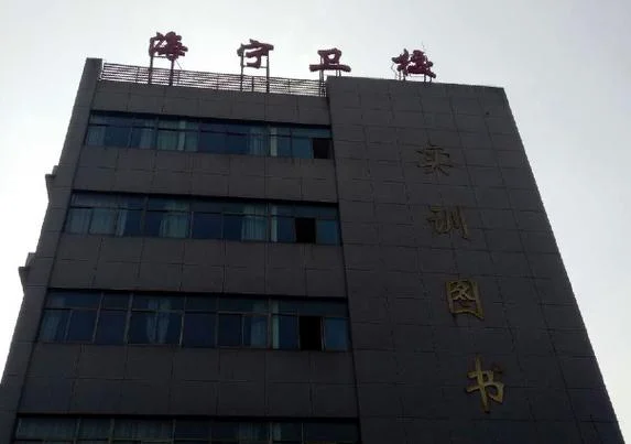 海宁卫校怎么报名_1