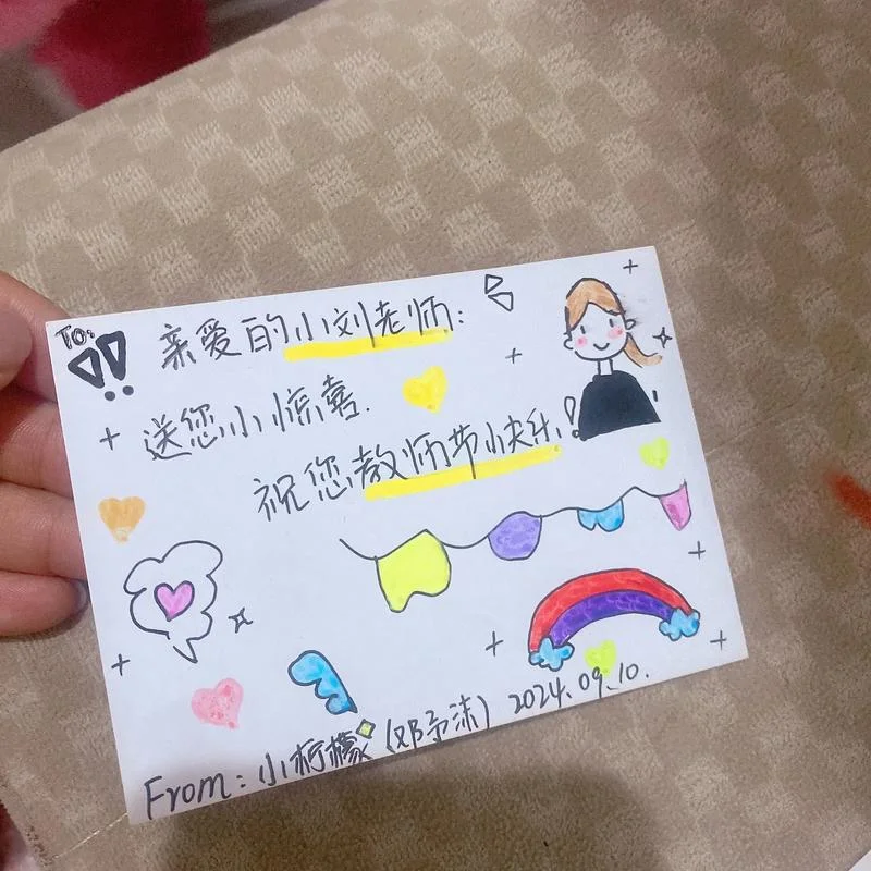 祝福小卡片代写_1