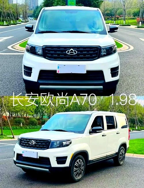 长安欧尚前保险杠多少钱_1