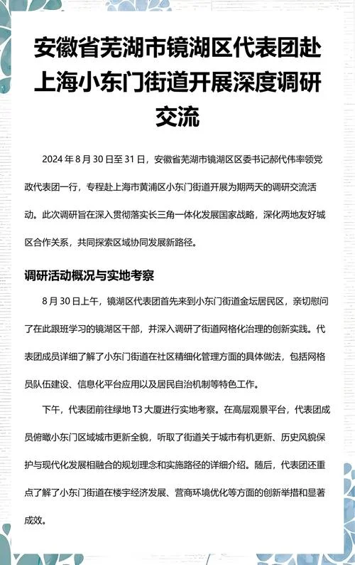 小东门街道简介_2