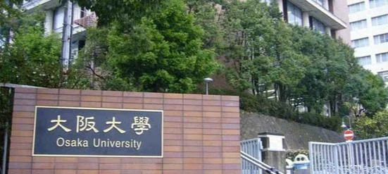 日本大阪大学专业_1