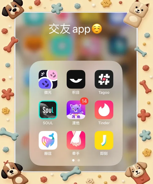 花友是一款什么软件_1