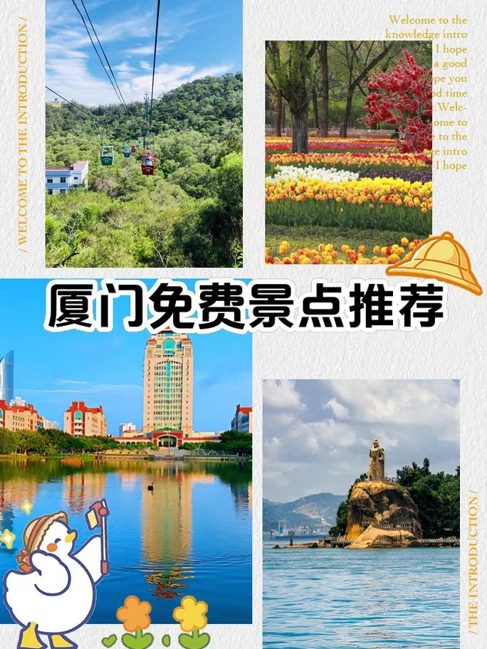 厦门旅游景点门票购买_2