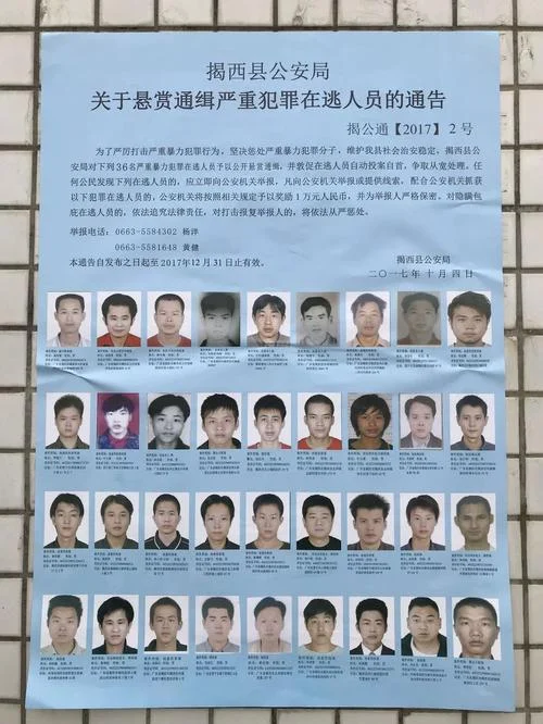 在逃人员在哪里查_1