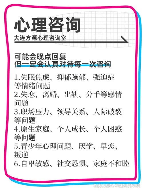 心理咨询_2