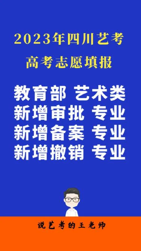 新锐艺考的直播-新锐艺考直播
