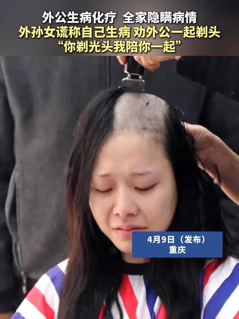 梦见头发被人剃了一大块_1