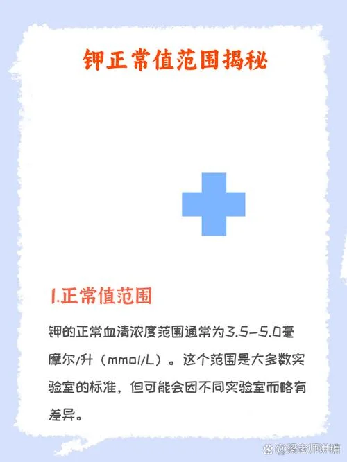 什么是低钾血症-低钾血症定义