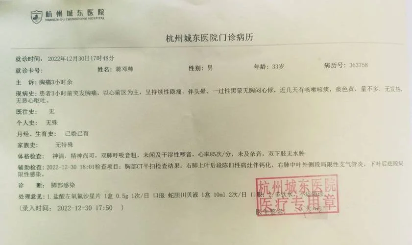 门诊病历在哪里可以查_1