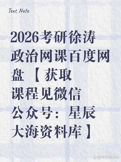 考研政治必须听谁的课-考研政治必听课