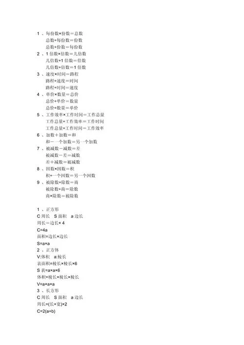 质量分数是什么公式_1