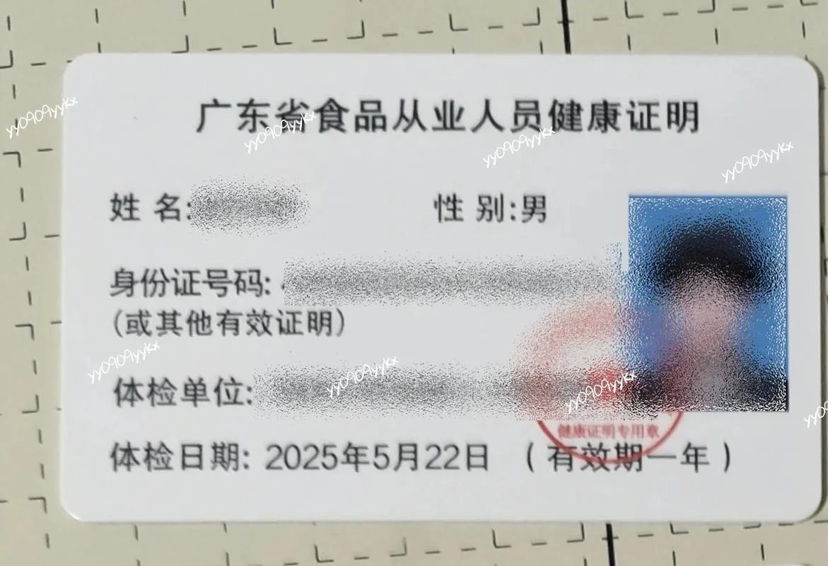 健康证明范本_2