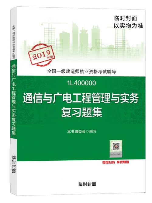 一建通信有什么用_2